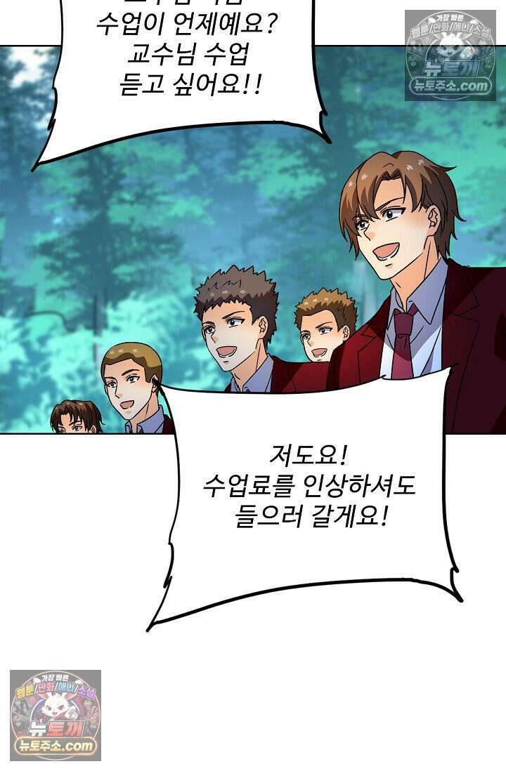 전직법사 988화 76
