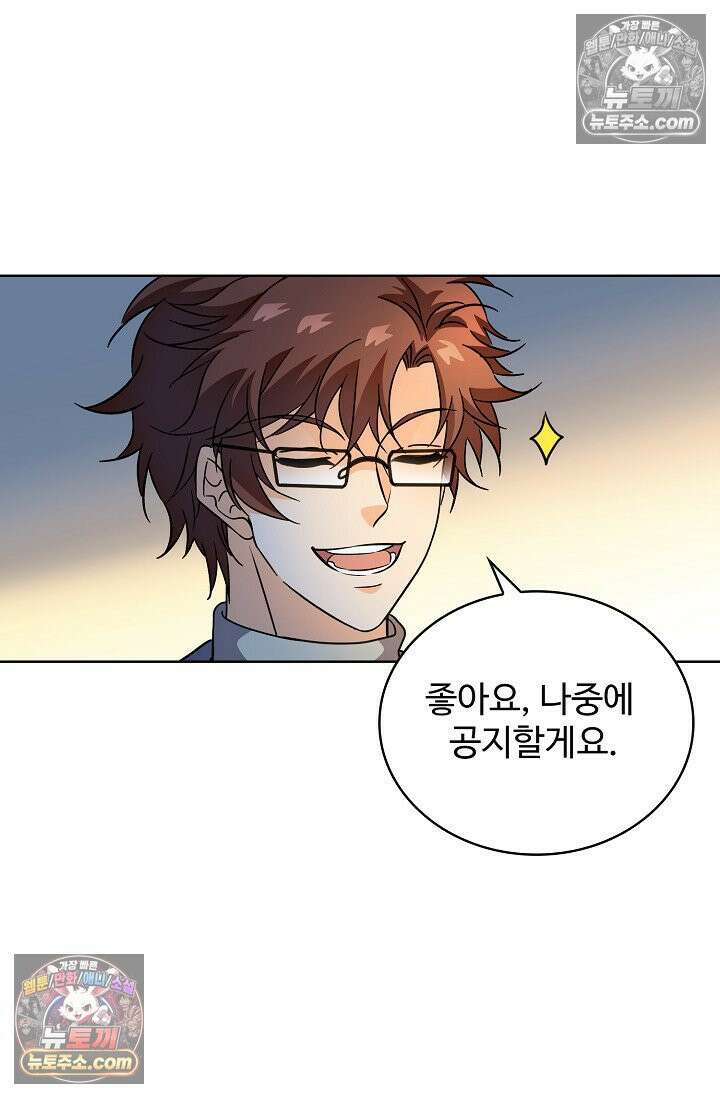 전직법사 988화 77