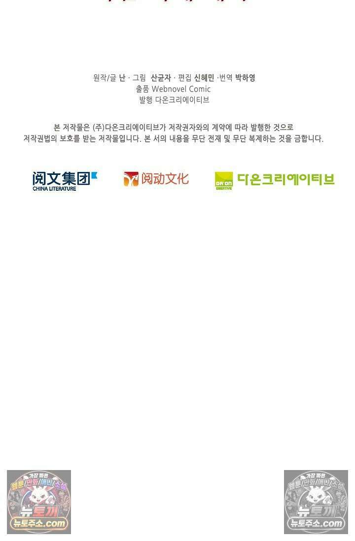 전직법사 988화 80