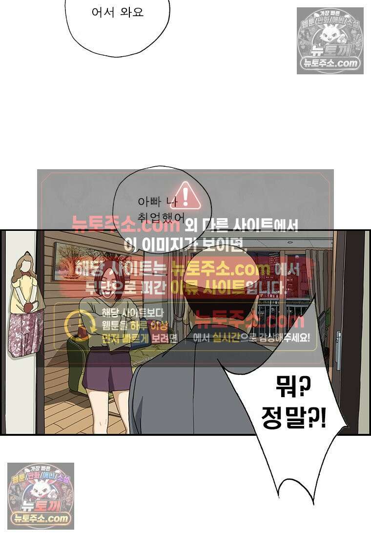 달마부장 시즌2 110화 요령 3