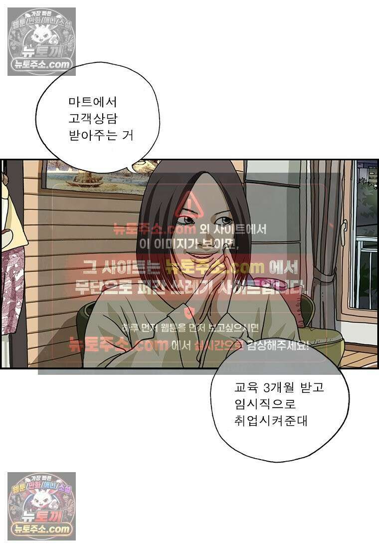 달마부장 시즌2 110화 요령 4