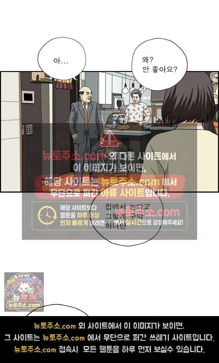달마부장 시즌2 110화 요령 5