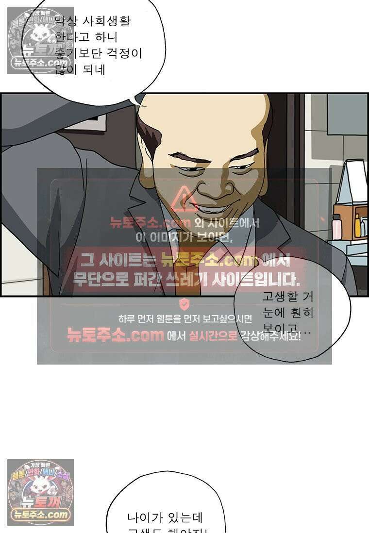 달마부장 시즌2 110화 요령 6