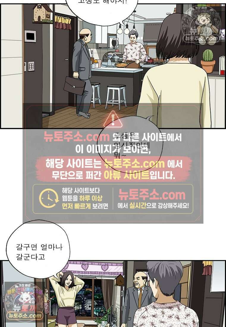 달마부장 시즌2 110화 요령 7