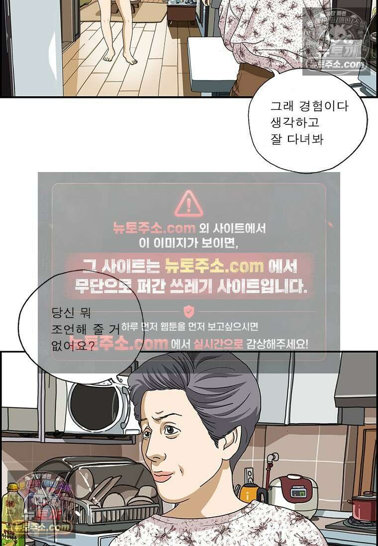 달마부장 시즌2 110화 요령 8