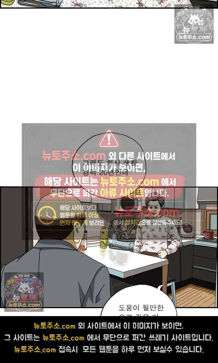 달마부장 시즌2 110화 요령 9