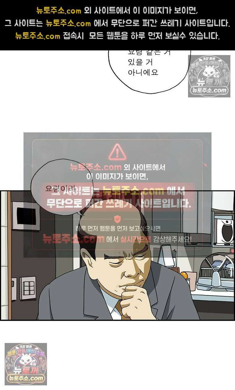 달마부장 시즌2 110화 요령 10