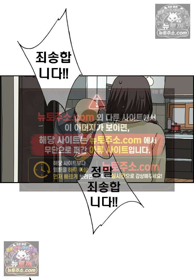 달마부장 시즌2 110화 요령 11