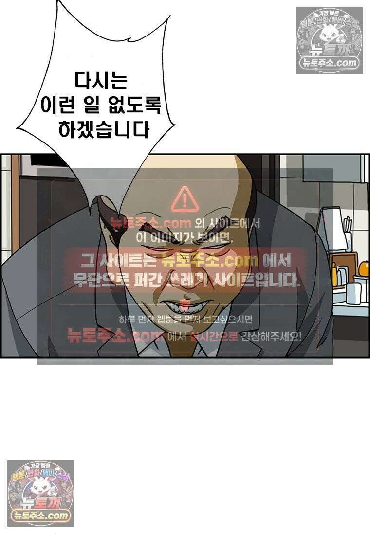 달마부장 시즌2 110화 요령 12