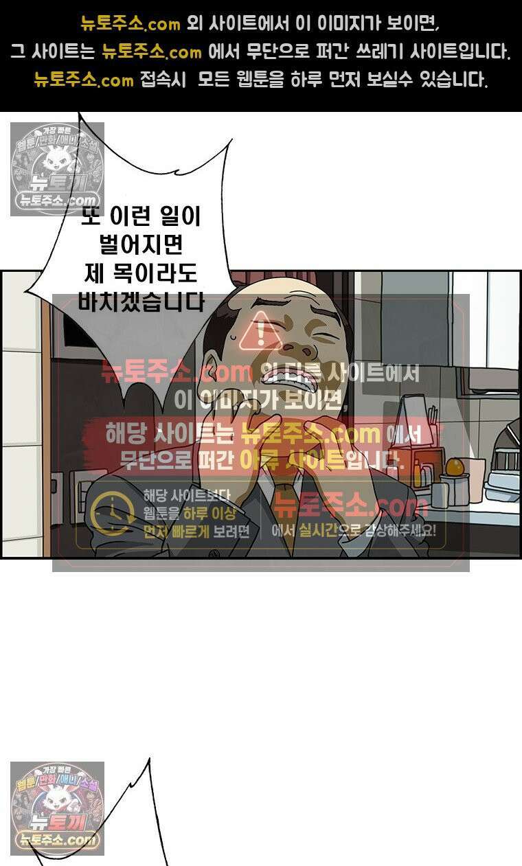 달마부장 시즌2 110화 요령 13