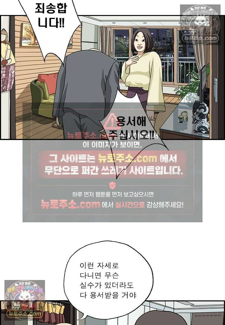 달마부장 시즌2 110화 요령 14