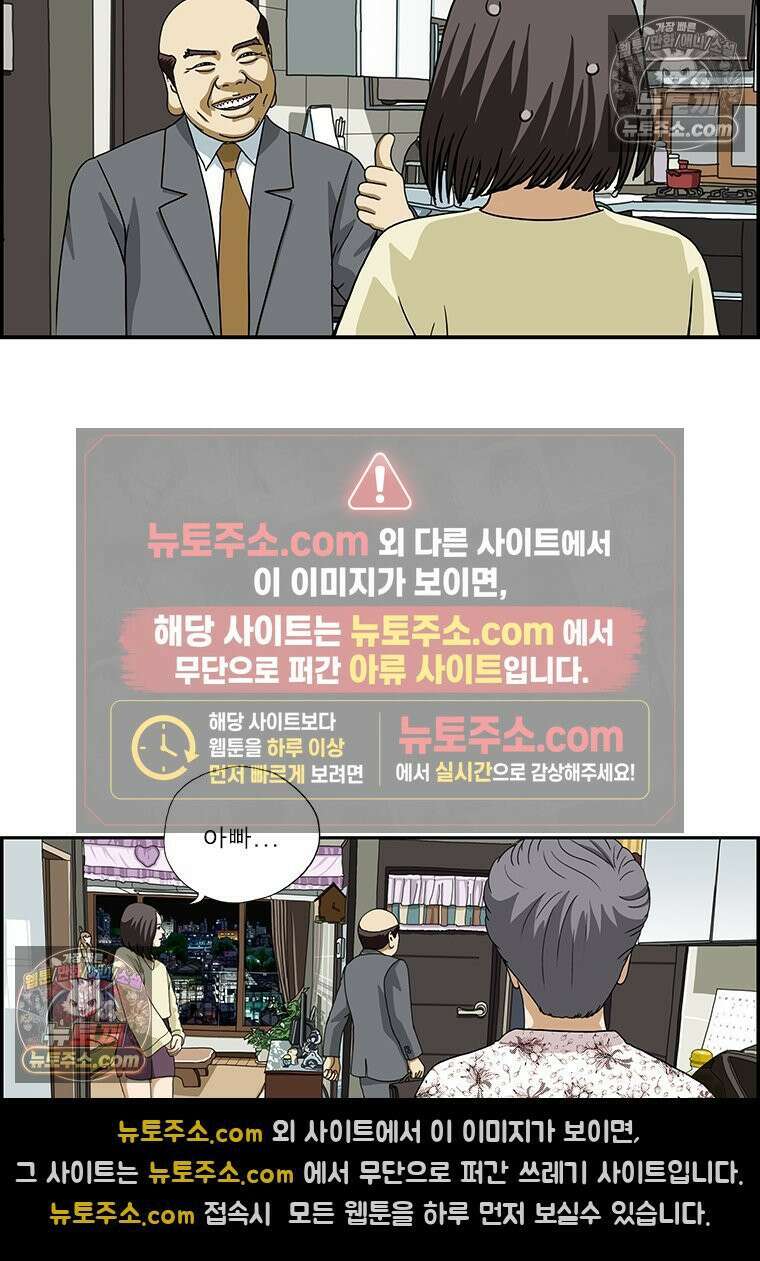 달마부장 시즌2 110화 요령 15