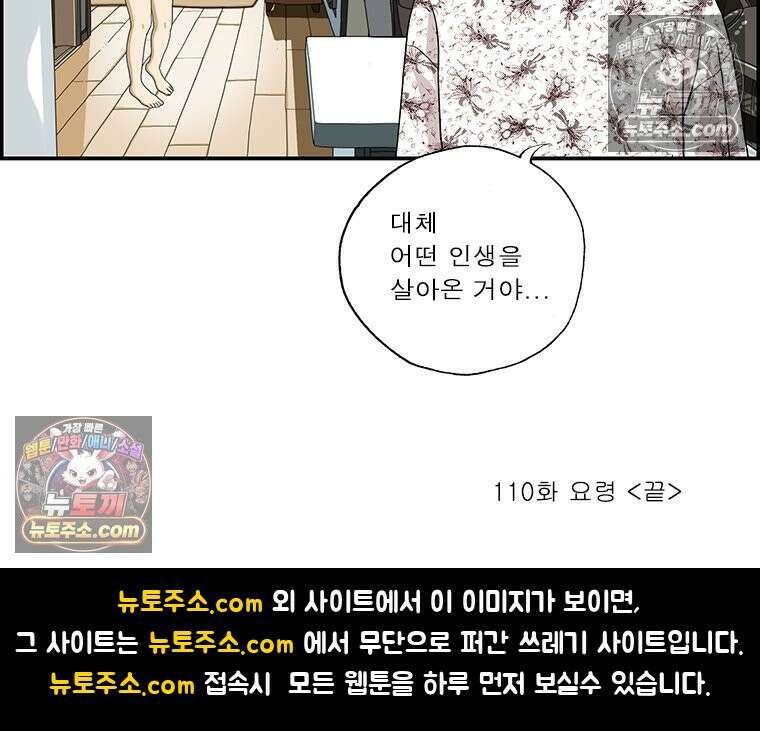 달마부장 시즌2 110화 요령 16