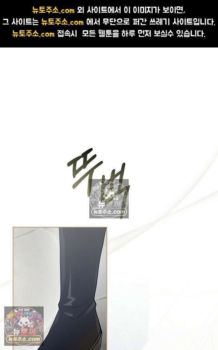 악녀 부활 24시 53화 1