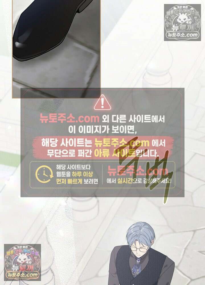 악녀 부활 24시 53화 2