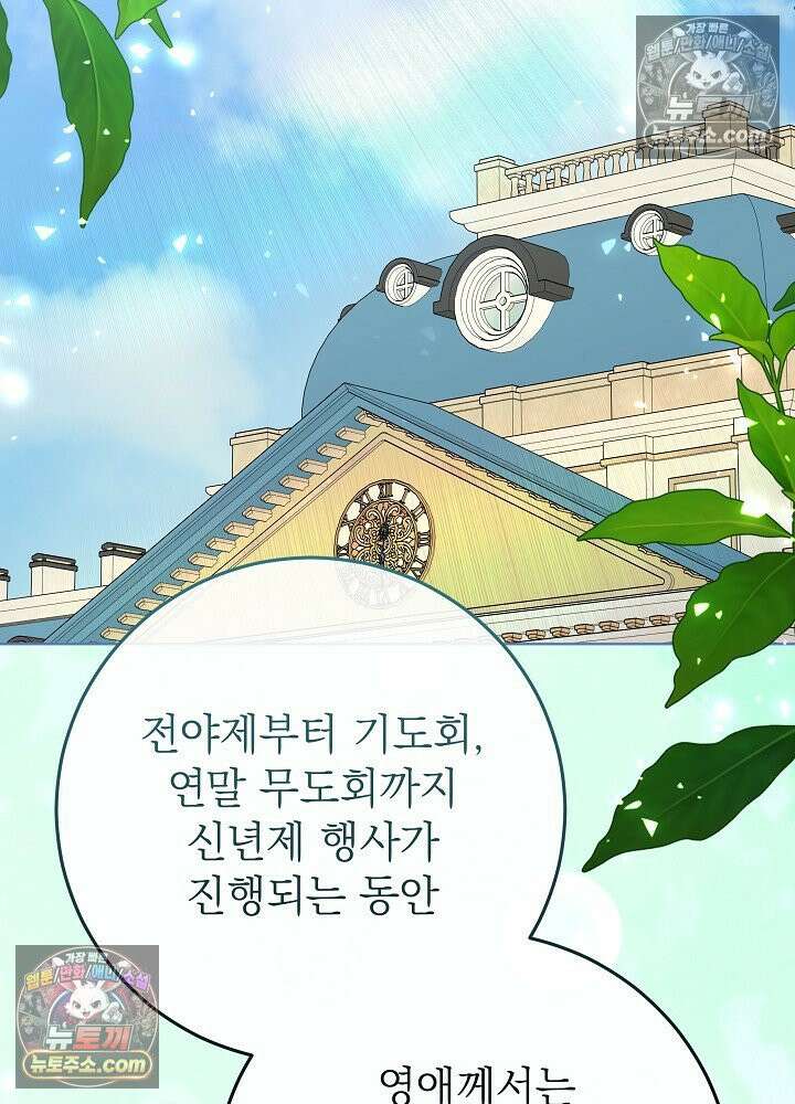 악녀 부활 24시 53화 22