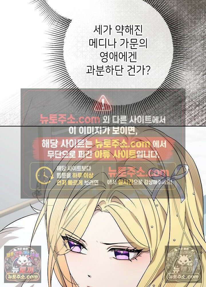 악녀 부활 24시 53화 26