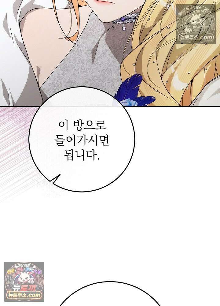 악녀 부활 24시 53화 27