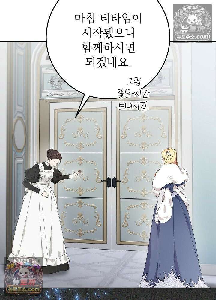 악녀 부활 24시 53화 28