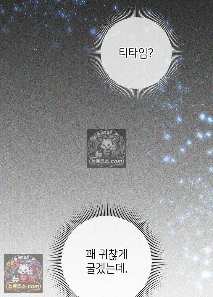 악녀 부활 24시 53화 29
