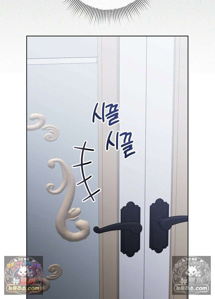 악녀 부활 24시 53화 30