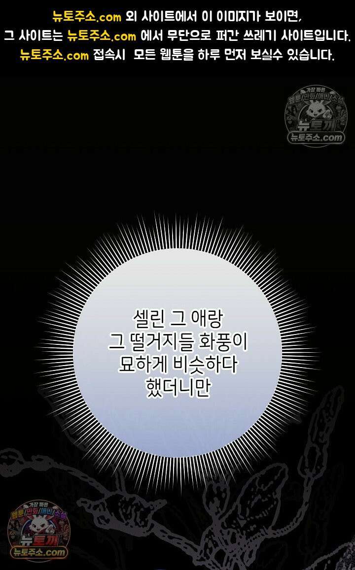 악녀 부활 24시 56화 1