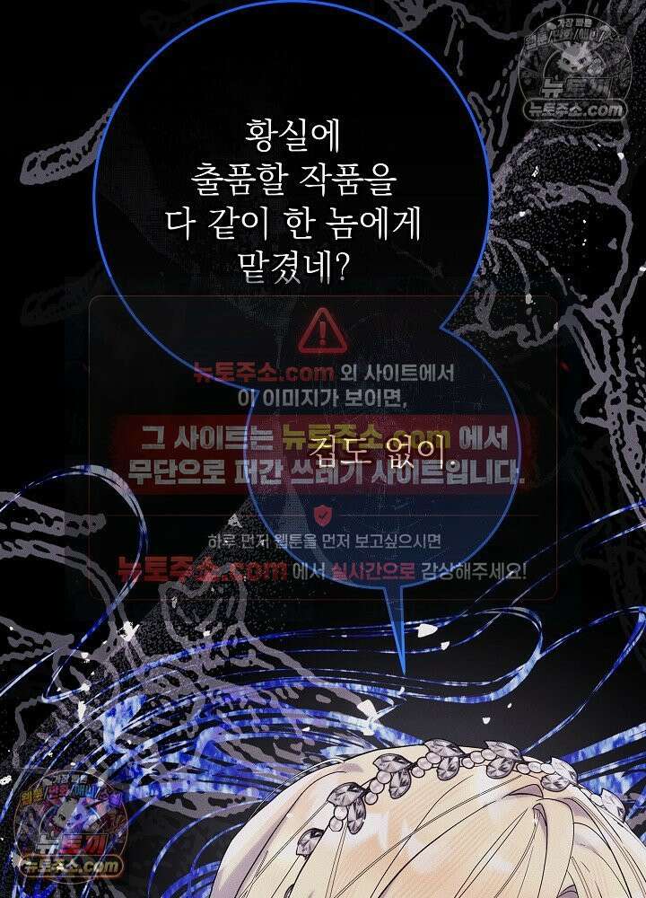 악녀 부활 24시 56화 2