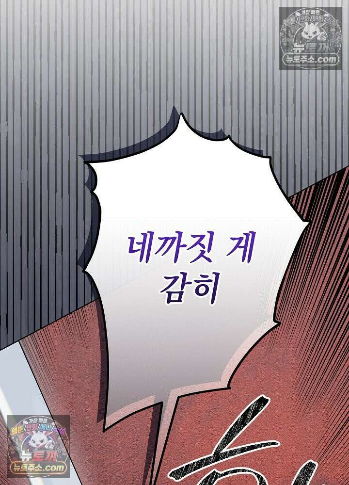 악녀 부활 24시 56화 9