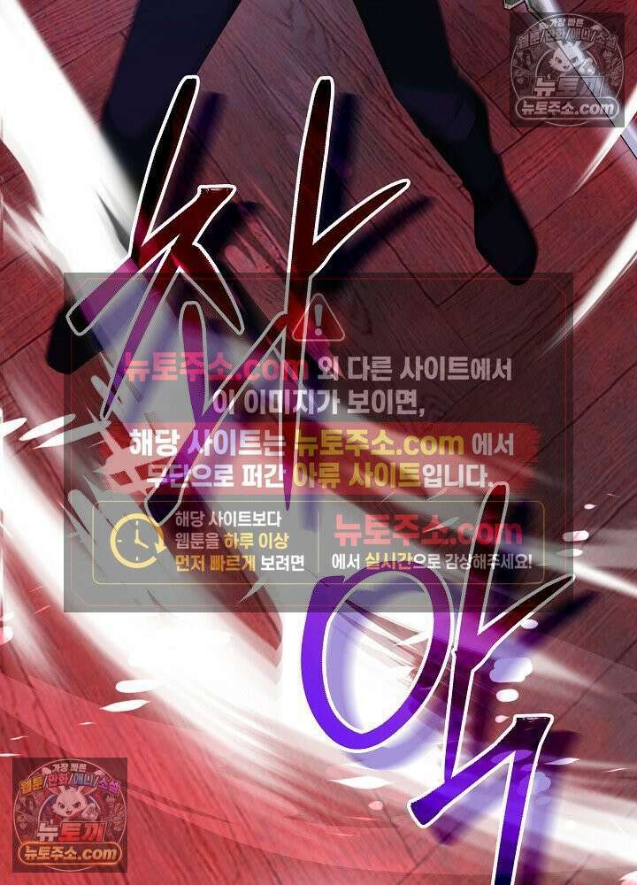 악녀 부활 24시 56화 13
