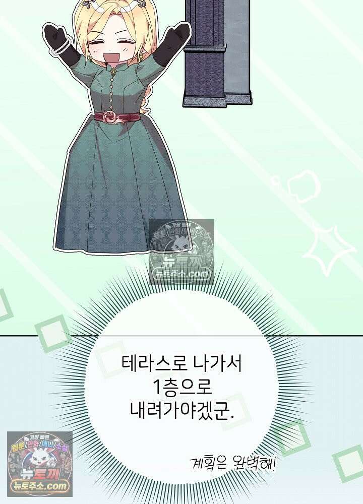 악녀 부활 24시 56화 28