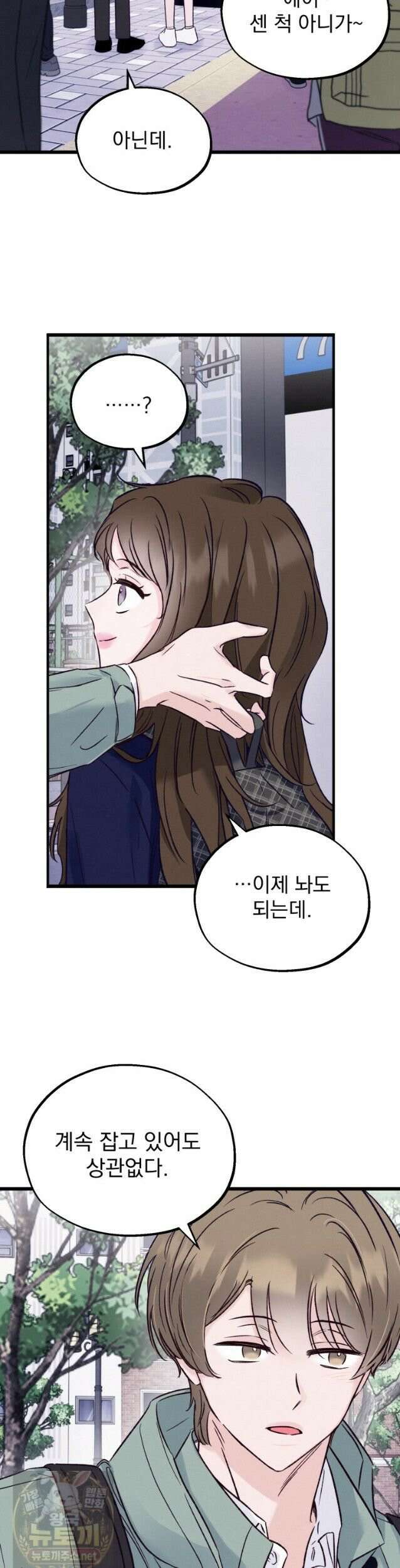8반 예쁜이 16화 4