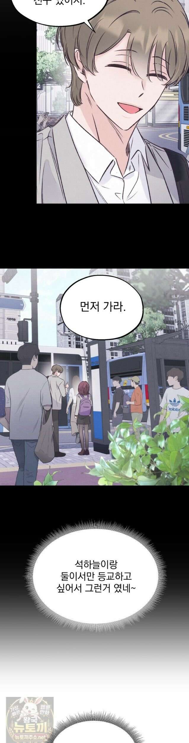 8반 예쁜이 16화 7