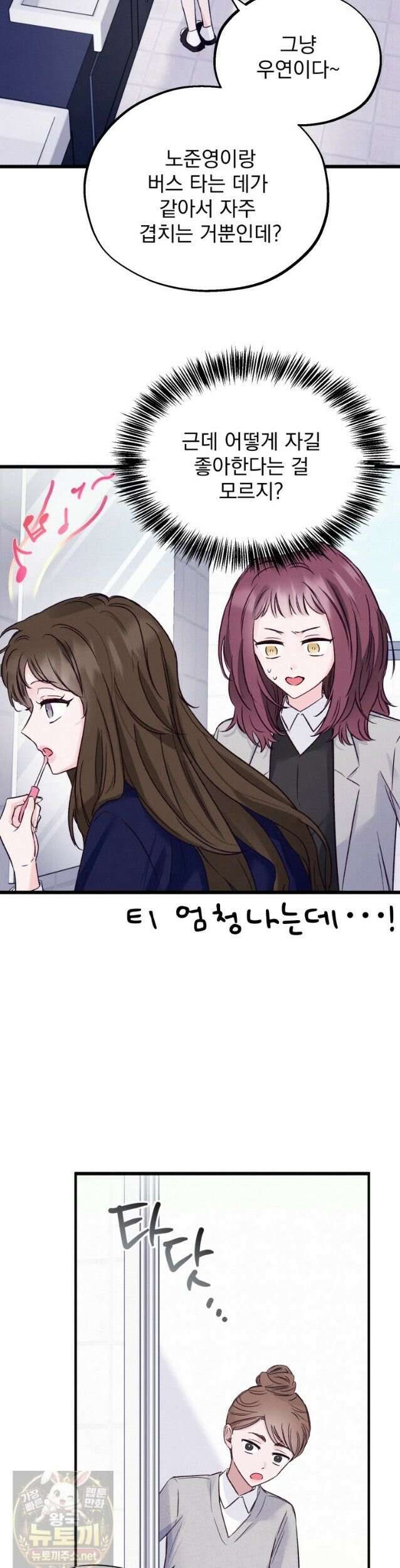 8반 예쁜이 16화 10