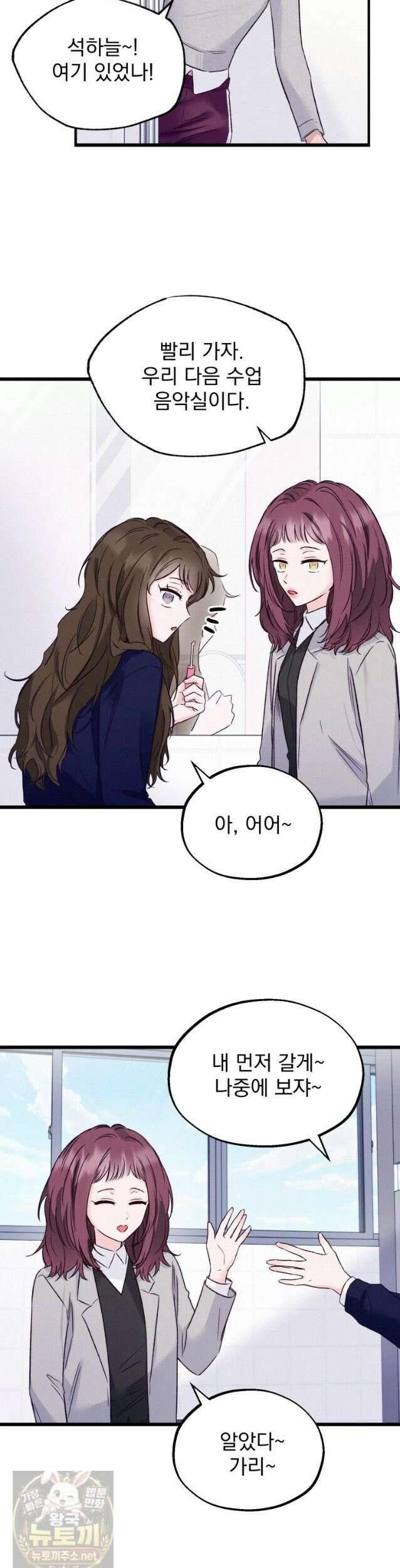8반 예쁜이 16화 11