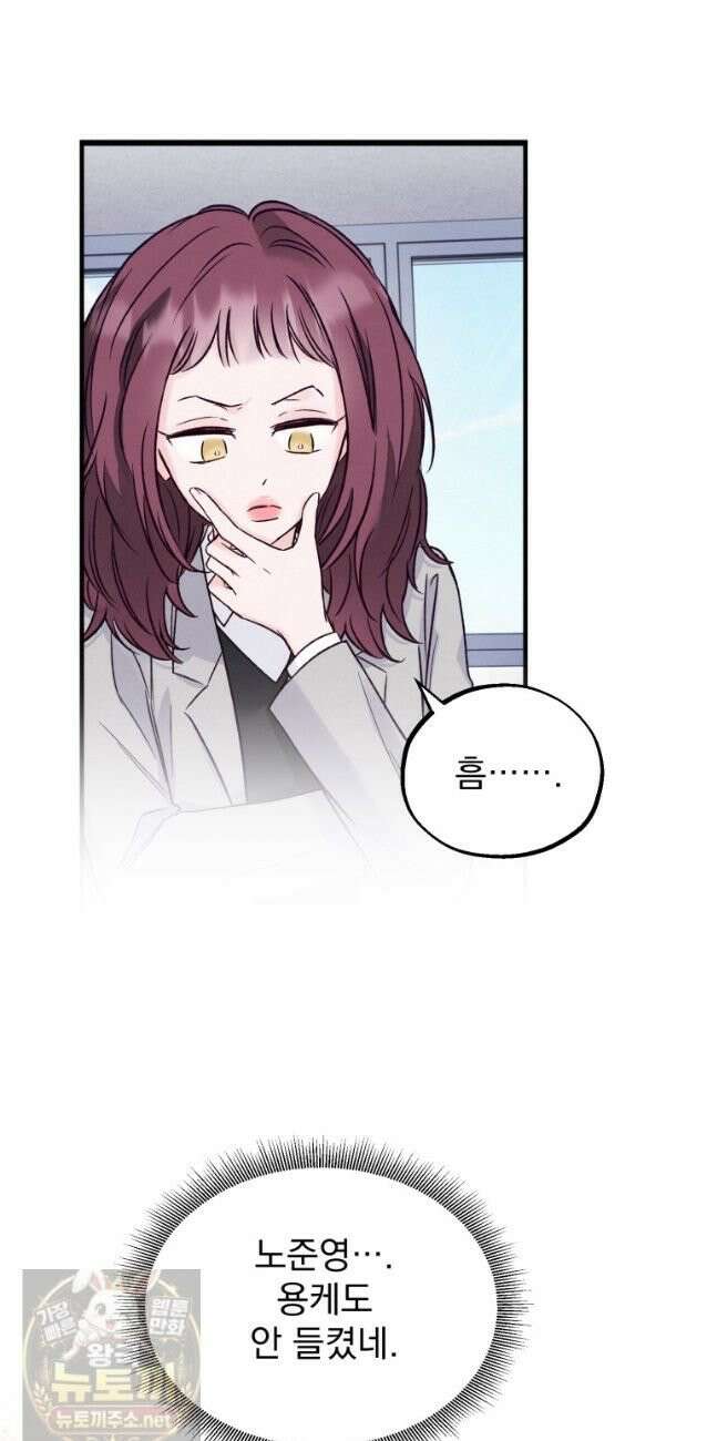 8반 예쁜이 16화 12