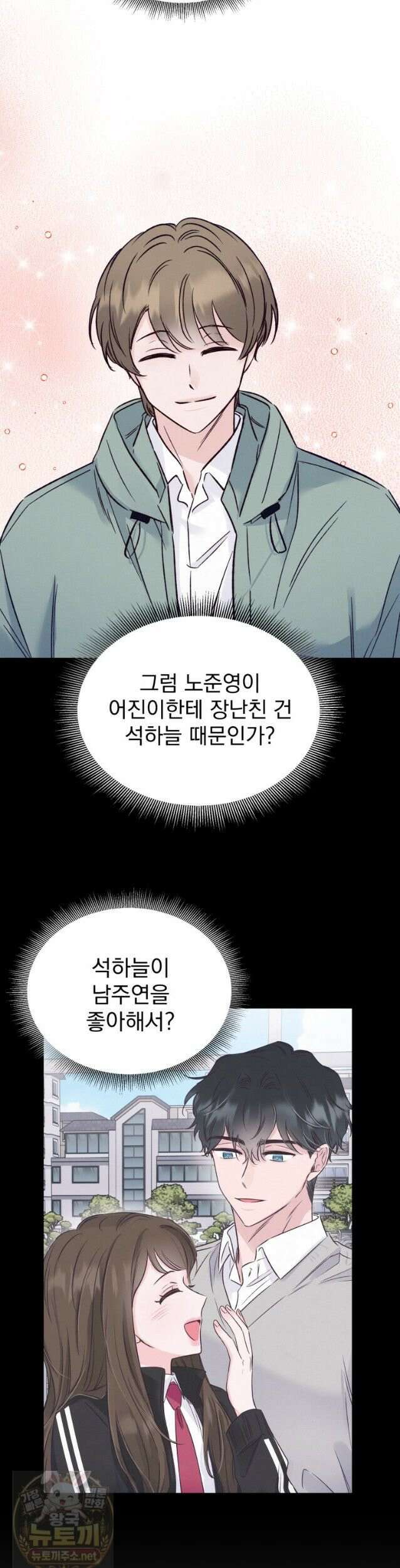 8반 예쁜이 16화 13