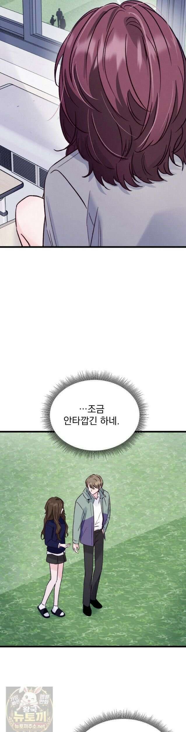 8반 예쁜이 16화 15