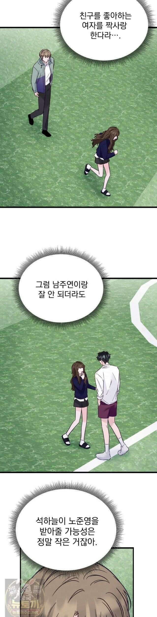 8반 예쁜이 16화 16