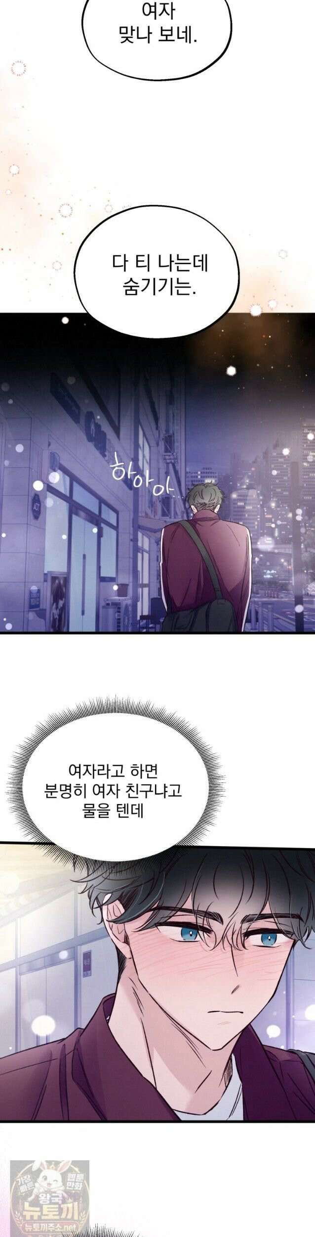 8반 예쁜이 16화 23