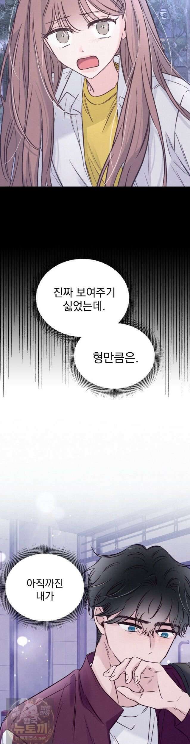 8반 예쁜이 16화 25