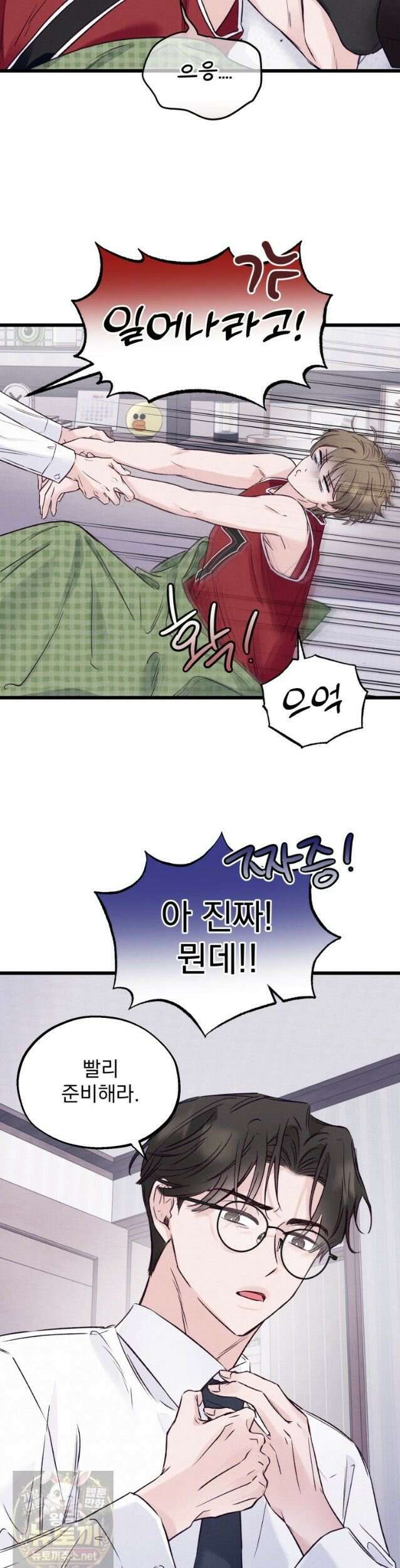 8반 예쁜이 16화 28