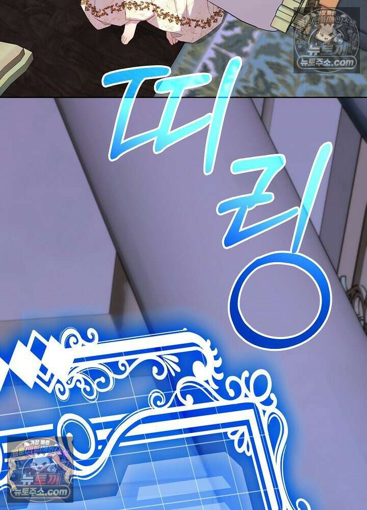 악녀 부활 24시 62화 4