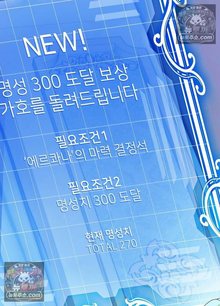 악녀 부활 24시 62화 5