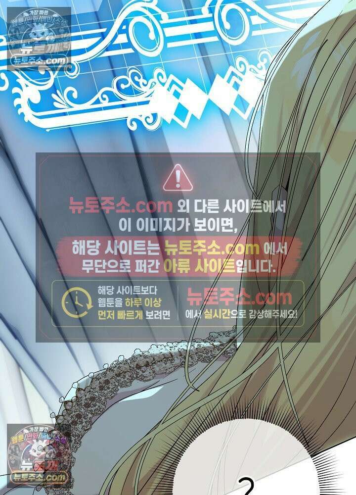 악녀 부활 24시 62화 6