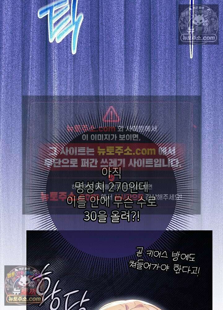 악녀 부활 24시 62화 12