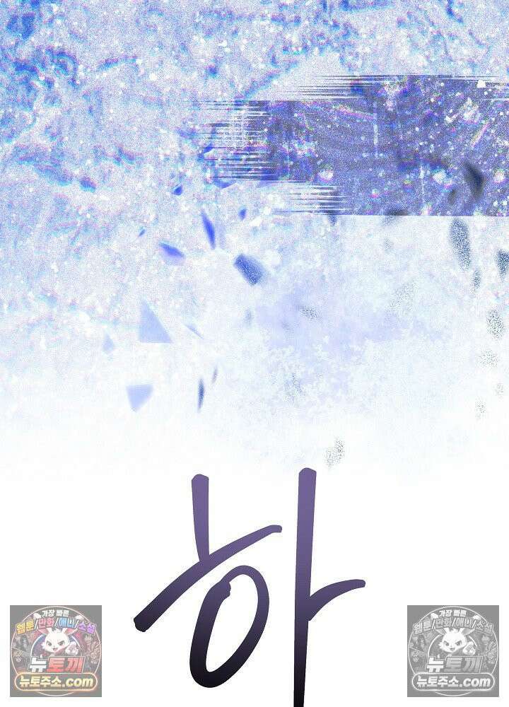 악녀 부활 24시 62화 16
