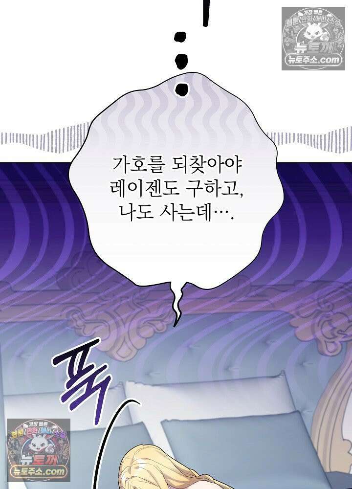 악녀 부활 24시 62화 17