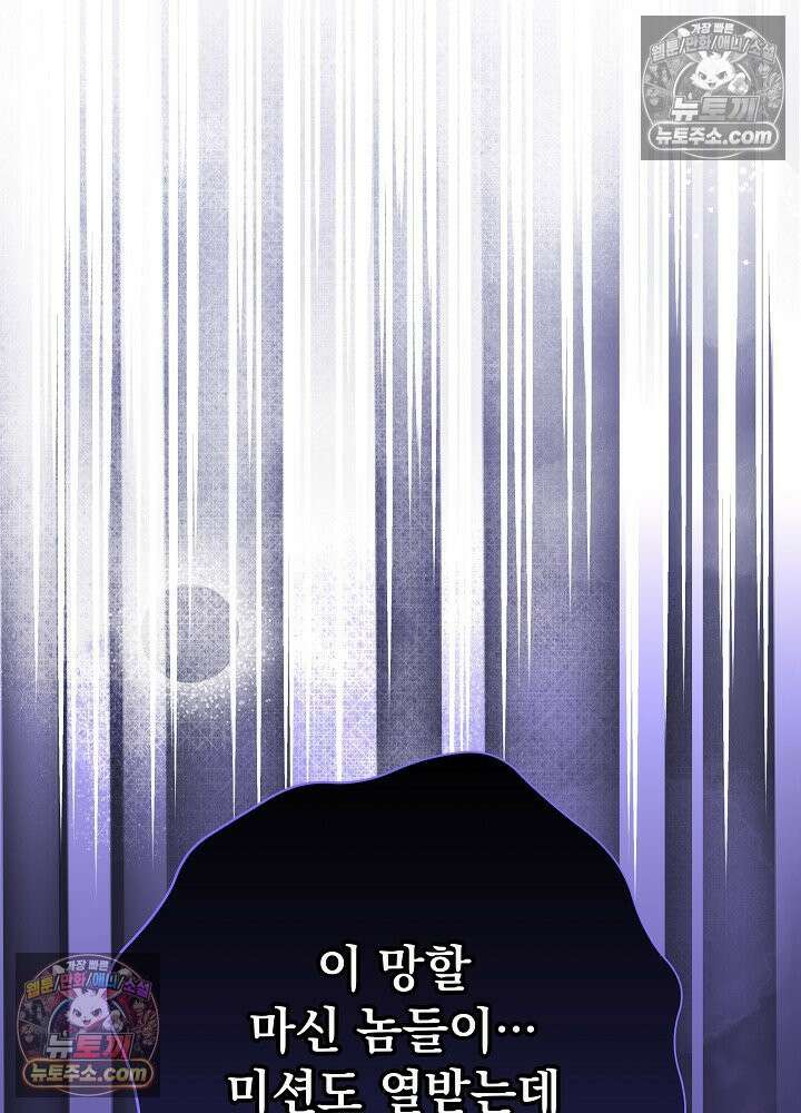 악녀 부활 24시 62화 19