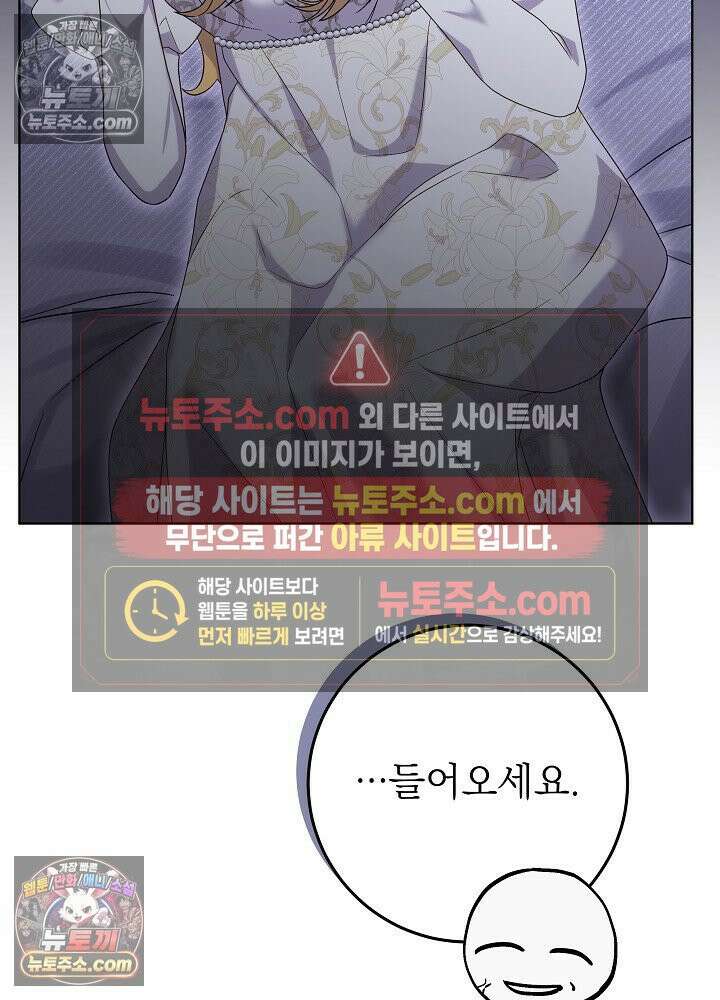 악녀 부활 24시 62화 21