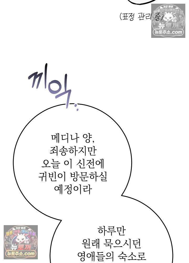 악녀 부활 24시 62화 22